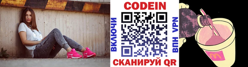 мега ССЫЛКА  купить наркотик  Тында  Кодеиновый сироп Lean напиток Lean (лин) 
