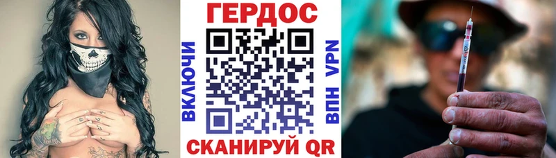 Героин хмурый Тында