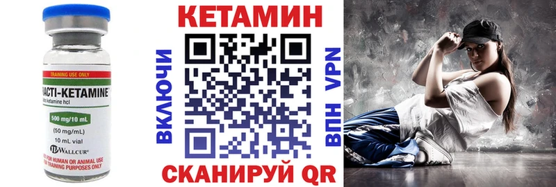 Кетамин VHQ  Тында 