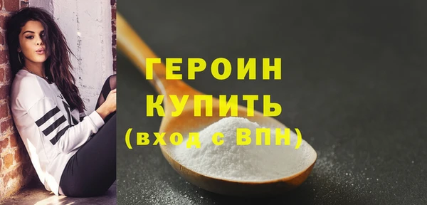 героин Арсеньев