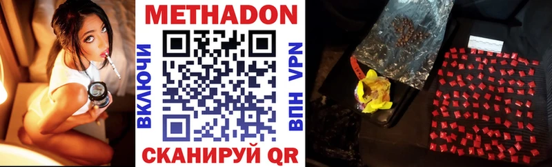 darknet как зайти  Тында  Метадон мёд 