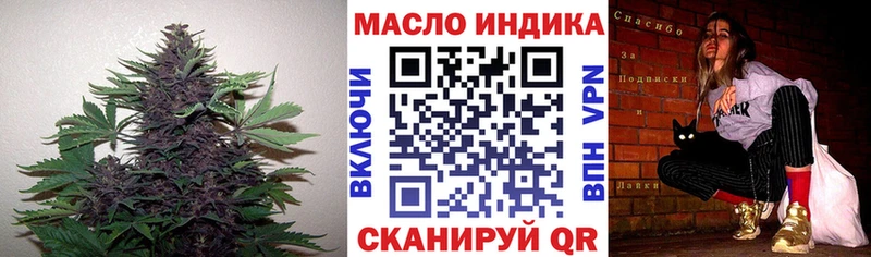 ТГК гашишное масло  площадка Telegram  Тында 
